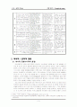 오경 주해 레포트 창세기 3페이지