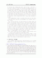 오경 주해 레포트 창세기 4페이지