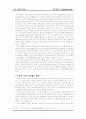 오경 주해 레포트 창세기 7페이지