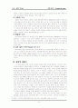 오경 주해 레포트 창세기 9페이지