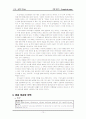 오경 주해 레포트 창세기 12페이지