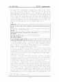 오경 주해 레포트 창세기 16페이지