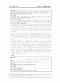 오경 주해 레포트 창세기 22페이지
