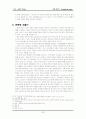 오경 주해 레포트 창세기 23페이지