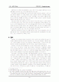 오경 주해 레포트 창세기 24페이지