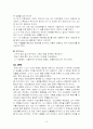 오경 주해 레포트 제안서 10페이지