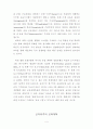신자유주의와 교육 [사범/법학]  4페이지