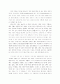 신자유주의와 교육 [사범/법학]  5페이지