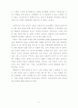 신자유주의와 교육 [사범/법학]  6페이지
