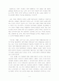 신자유주의와 교육 [사범/법학]  9페이지