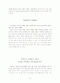 신자유주의와 교육 [사범/법학]  10페이지