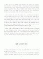 교육과 선발 5페이지