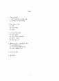 국내 소주시장 분석  2페이지