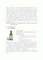 국내 소주시장 분석  6페이지