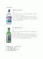 국내 소주시장 분석  14페이지