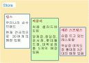푸드서비스 산업 8페이지