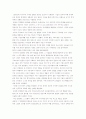 세계화와 그 불만 4페이지
