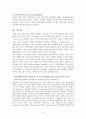 골반염증성질환 6페이지