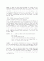 골반염증성질환 7페이지