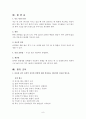 골반염증성질환 8페이지