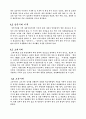 떡과 우리 민족 4페이지