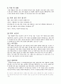 떡과 우리 민족 5페이지