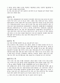 떡과 우리 민족 7페이지