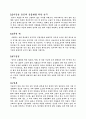 떡과 우리 민족 10페이지
