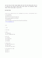 떡과 우리 민족 11페이지
