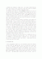 세포이항쟁 분석 6페이지