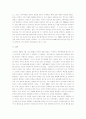 세포이항쟁 분석 10페이지