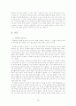 '만세전'을 통한 지식인 사회 고찰 - 주인공 이인화를 중심으로 3페이지