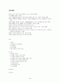 '만세전'을 통한 지식인 사회 고찰 - 주인공 이인화를 중심으로 11페이지
