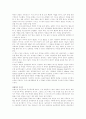 (독서감상문) 비즈니스의 탄생을 읽고 (A+) 2페이지