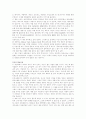 (독서감상문) 비즈니스의 탄생을 읽고 (A+) 3페이지