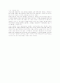 (독서감상문) 비즈니스의 탄생을 읽고 (A+) 4페이지