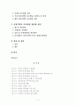 건축물의 리모델링 활성화 방안연구-공동주택의 리모델링을 중심으로- 2페이지