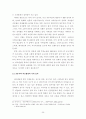 건축물의 리모델링 활성화 방안연구-공동주택의 리모델링을 중심으로- 25페이지