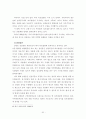 건축물의 리모델링 활성화 방안연구-공동주택의 리모델링을 중심으로- 50페이지
