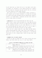건축물의 리모델링 활성화 방안연구-공동주택의 리모델링을 중심으로- 68페이지