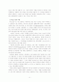 고교문학을 통한 독서지도법 연구- 염상섭의 소설 삼대를 중심으로 - 15페이지