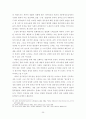 고교문학을 통한 독서지도법 연구- 염상섭의 소설 삼대를 중심으로 - 25페이지