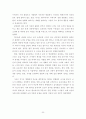 고교문학을 통한 독서지도법 연구- 염상섭의 소설 삼대를 중심으로 - 30페이지