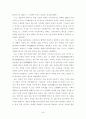 고교문학을 통한 독서지도법 연구- 염상섭의 소설 삼대를 중심으로 - 43페이지