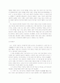 고교문학을 통한 독서지도법 연구- 염상섭의 소설 삼대를 중심으로 - 44페이지