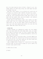 고교문학을 통한 독서지도법 연구- 염상섭의 소설 삼대를 중심으로 - 48페이지