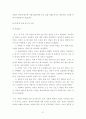 고교문학을 통한 독서지도법 연구- 염상섭의 소설 삼대를 중심으로 - 51페이지