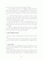 고교문학을 통한 독서지도법 연구- 염상섭의 소설 삼대를 중심으로 - 53페이지