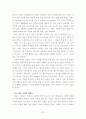 고교문학을 통한 독서지도법 연구- 염상섭의 소설 삼대를 중심으로 - 58페이지