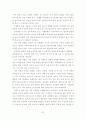 고교문학을 통한 독서지도법 연구- 염상섭의 소설 삼대를 중심으로 - 62페이지